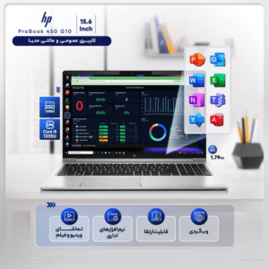 لپ تاپ 15.6 اینچ اچ‌ پی  HP ProBook 450 G10 | i7 1335U | 16GB DDR4 | 512GB SSD | 4G RTX2050-IPS